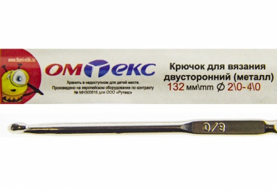0333-6150-Крючок для вязания двухстор, металл, "ОмТекс",d-2/0-4/0, L-132 мм - купить в Черкесске. Цена: 22.44 руб.
