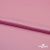 Поли креп-сатин 15-2216, 125 (+/-5) гр/м2, шир.150см, цвет розовый - купить в Черкесске. Цена 155.57 руб.