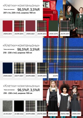 Ткань костюмная 21010 2022, 225 гр/м2, шир.150см, цвет т. синий - купить в Черкесске. Цена 390.73 руб.