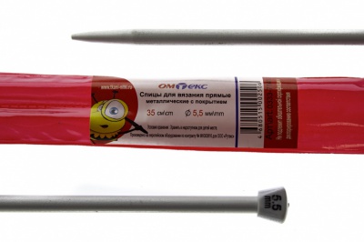 0333-7141-Спицы для вязания прямые, металл.с покрытием, "ОмТекс", d-5,5 мм,L-35 см (упак.2 шт) - купить в Черкесске. Цена: 72.63 руб.