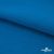 Флис DTY 240 г/м2, 19-4050/синий василек, 150см  - купить в Черкесске. Цена 640.46 руб.