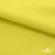 Ткань сорочечная стрейч 14-0852, 115 гр/м2, шир.150см, цвет жёлтый - купить в Черкесске. Цена 282.16 руб.