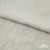 Ткань плательная Фишер, 100% полиэстер,165 (+/-5) гр/м2, шир. 150 см, цв. 6 лён - купить в Черкесске. Цена 237.16 руб.