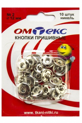 Кнопки металлические пришивные №2, диам. 12 мм, цвет никель - купить в Черкесске. Цена: 18.72 руб.