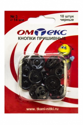 Кнопки металлические пришивные №3, диам. 14 мм, цвет чёрный - купить в Черкесске. Цена: 21.93 руб.