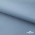 Текстильный материал " Ditto", мембрана покрытие 5000/5000, 130 г/м2, цв.16-4010 серо-голубой - купить в Черкесске. Цена 307.92 руб.