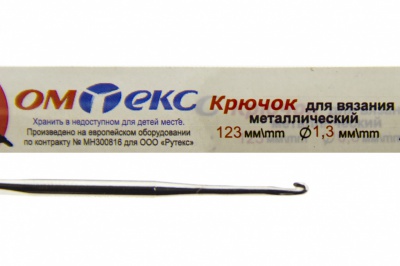 0333-6015-Крючок для вязания металл "ОмТекс", 3# (1,3 мм), L-123 мм - купить в Черкесске. Цена: 17.28 руб.