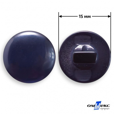 Пуговицы 15мм /"карамель" КР-1- т.синий (424) - купить в Черкесске. Цена: 4.95 руб.