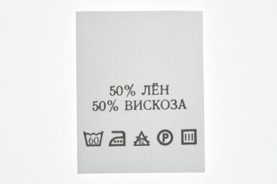 Состав и уход 50% лён 50% вискоза 200шт - купить в Черкесске. Цена: 232.29 руб.