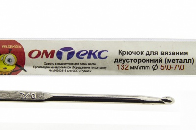 0333-6150-Крючок для вязания двухстор, металл, "ОмТекс",d-5/0-7/0, L-132 мм - купить в Черкесске. Цена: 22.22 руб.