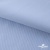 Ткань сорочечная Скилс, 115 г/м2, 58% пэ,42% хл, шир.150 см, цв.3-голубой. (арт.113) - купить в Черкесске. Цена 306.69 руб.