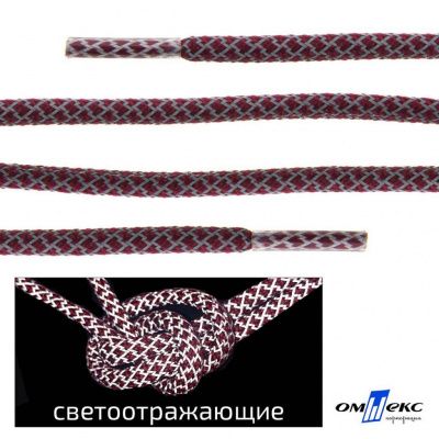 Шнурки #1-4, круглые с наполнителем 140 см, светоотражающие, цв.-бордовый - купить в Черкесске. Цена: 75.38 руб.