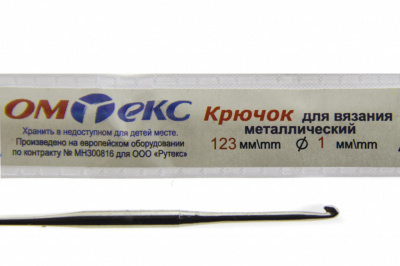 0333-6001-Крючок для вязания металл "ОмТекс", 6# (1 мм), L-123 мм - купить в Черкесске. Цена: 17.28 руб.