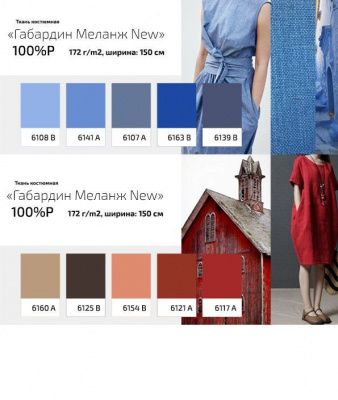 Ткань костюмная габардин "Меланж" 6141A, 172 гр/м2, шир.150см, цвет лазурь - купить в Черкесске. Цена 296.19 руб.