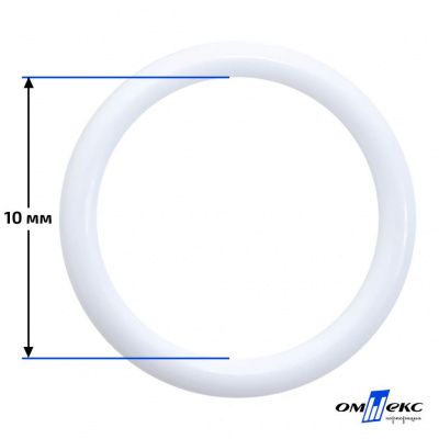 10 мм Кольцо пластиковое для бюстгальтера (S-1000) белое  - купить в Черкесске. Цена: 1.18 руб.