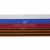 Лента с3801г17 "Российский флаг"  шир.34 мм (50 м) - купить в Черкесске. Цена: 620.35 руб.