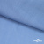 Ткань плательная Марсель 80% полиэстер 20% нейлон,125 гр/м2, шир. 150 см, цв. голубой - купить в Черкесске. Цена 460.18 руб.