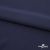 Плательная ткань "Невада" 19-3921, 120 гр/м2, шир.150 см, цвет т.синий - купить в Черкесске. Цена 205.73 руб.