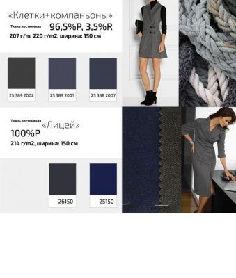 Ткань костюмная 25098 2023, 225 гр/м2, шир.150см, цвет т.синий - купить в Черкесске. Цена 332.10 руб.
