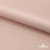 Ткань подкладочная Таффета, 12-1206, 53 г/м2, антистатик, шир.150 см, розовая пудра - купить в Черкесске. Цена 57.16 руб.