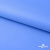 Мембранная ткань "Ditto" 18-4039, PU/WR, 130 гр/м2, шир.150см, цвет голубой - купить в Черкесске. Цена 313.93 руб.
