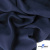 Ткань плательная Креп Рибера, 100% полиэстер,120 гр/м2, шир. 150 см, цв. Т.синий - купить в Черкесске. Цена 142.30 руб.