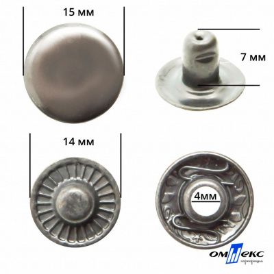 Кнопка металлическая "Альфа" с пружиной, 15 мм (уп. 720+/-20 шт), цвет никель - купить в Черкесске. Цена: 1 481.69 руб.