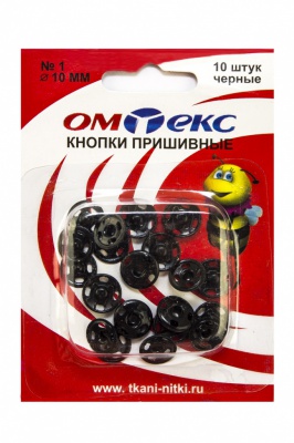 Кнопки металлические пришивные №1, диам. 10 мм, цвет чёрный - купить в Черкесске. Цена: 17.21 руб.
