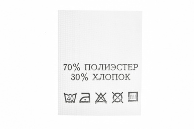 Состав и уход 70% п/э 30% хлопок 200 шт - купить в Черкесске. Цена: 230.86 руб.
