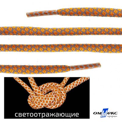 Шнурки #2-6, круглые с наполнителем 130 см, светоотражающие, цв.-оранжевый - купить в Черкесске. Цена: 75.38 руб.