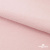 Флис DTY 13-2803, 240 г/м2, шир. 150 см, цвет пыльно розовый - купить в Черкесске. Цена 640.46 руб.