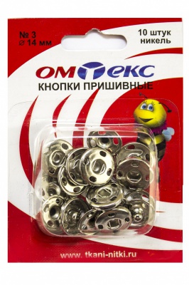 Кнопки металлические пришивные №3, диам. 14 мм, цвет никель - купить в Черкесске. Цена: 21.93 руб.