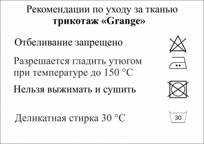Трикотаж "Grange" C#7 (2,38м/кг), 280 гр/м2, шир.150 см, цвет василёк - купить в Черкесске. Цена 