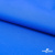 Текстильный материал Поли понж Дюспо (Крокс), WR PU Milky, 18-4039/голубой, 80г/м2, шир. 150 см - купить в Черкесске. Цена 145.19 руб.
