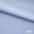 Ткань сорочечная Илер 100%полиэстр, 120 г/м2 ш.150 см, цв. небесный - купить в Черкесске. Цена 290.24 руб.