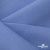 Ткань костюмная габардин Меланж,  цвет сизый 6112, 172 г/м2, шир. 150 - купить в Черкесске. Цена 284.20 руб.
