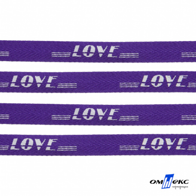 Тесьма отделочная (киперная) 10 мм, 100% хлопок, "LOVE" (45 м) цв.121-18 -фиолет - купить в Черкесске. Цена: 797.46 руб.