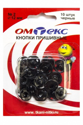 Кнопки металлические пришивные №2, диам. 12 мм, цвет чёрный - купить в Черкесске. Цена: 18.72 руб.