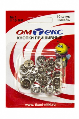 Кнопки металлические пришивные №1, диам. 10 мм, цвет никель - купить в Черкесске. Цена: 17.21 руб.
